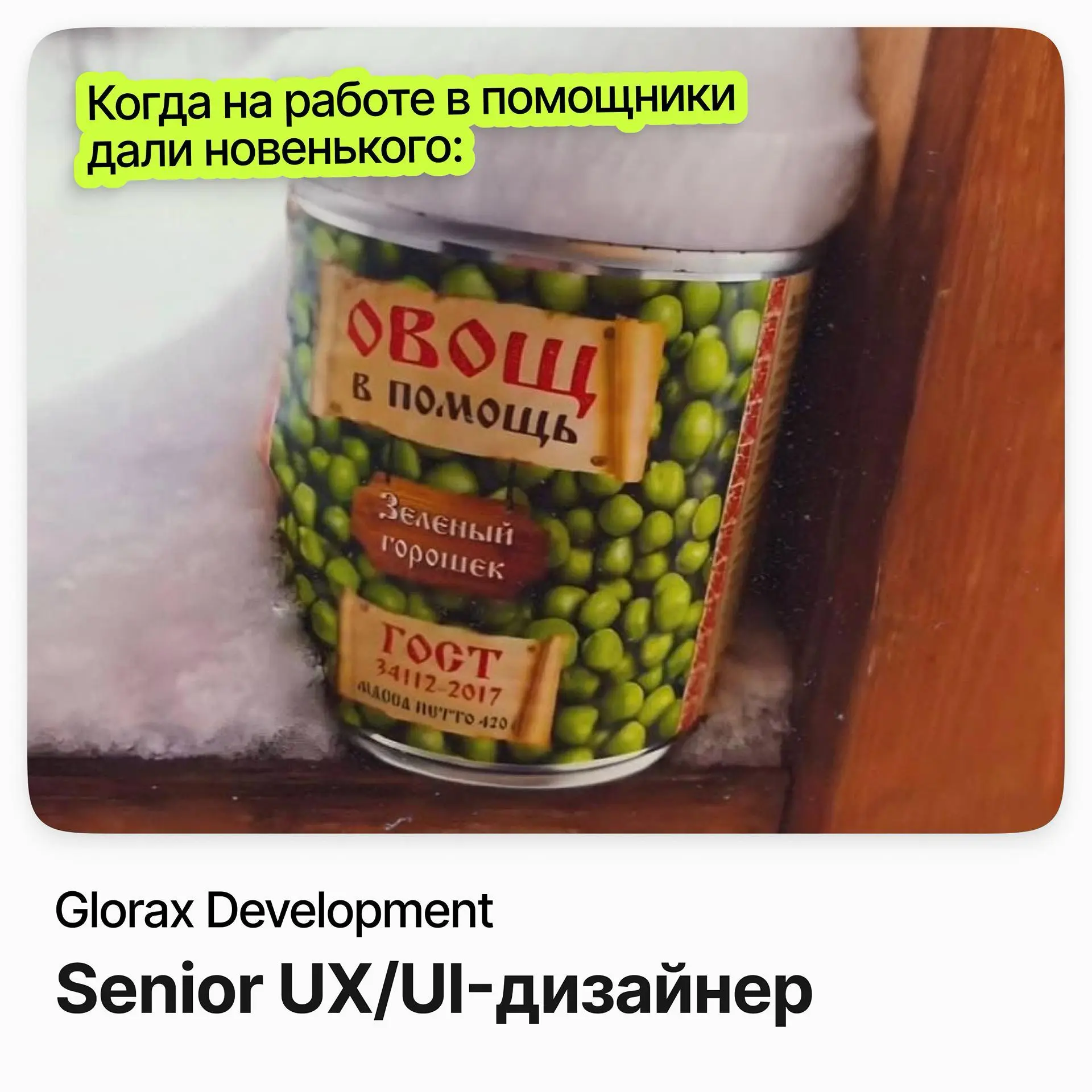 💻 Senior UX/UI-дизайнер / Glorax Development
Glorax Development — федеральный девелопер жилой и коммерческой недвижимости с проектами в нескольких регионах.
Ищут senior-дизайнера в продуктовую команду | Сетка — социальная сеть от hh.ru