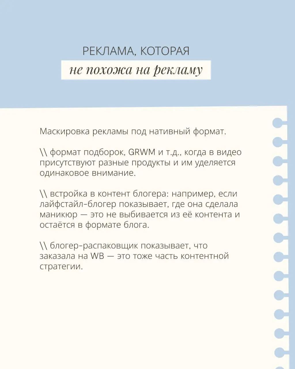 Реклама в Instagram после запрета: что осталось делать?
Уже прошло более полугода после вступления закона в силу, и можно делать некоторые выводы.
Instagram — самая работающая соцсеть для продвижения | Сетка — социальная сеть от hh.ru