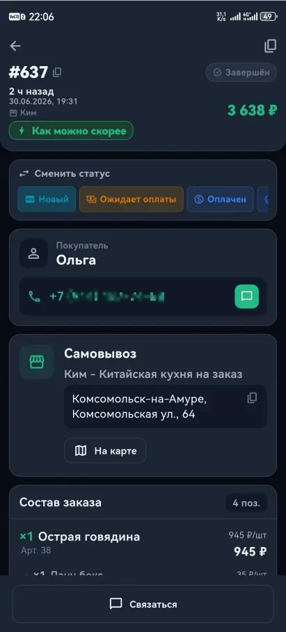 Полгода Coopy.ru | Сетка — социальная сеть от hh.ru