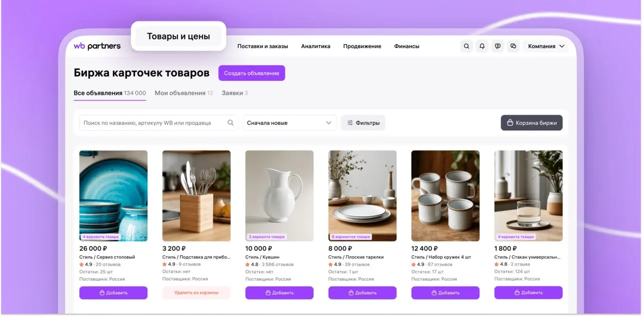 Я охренел! Они охренели! Wildberries запустил сервис для продажи карточек товаров с готовыми отзывами и оценками
А что так можно было?
На бирже карточек товаров можно продать карточку товара с сохране... | Сетка — социальная сеть от hh.ru