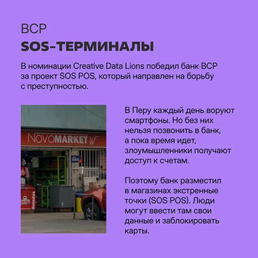 «Каннские львы» отгремели на прошлой неделе, а мы до сих пор под впечатлением 😳
На фестивале вручили больше 700 наград, среди которых 34 — гран-при | Сетка — социальная сеть от hh.ru