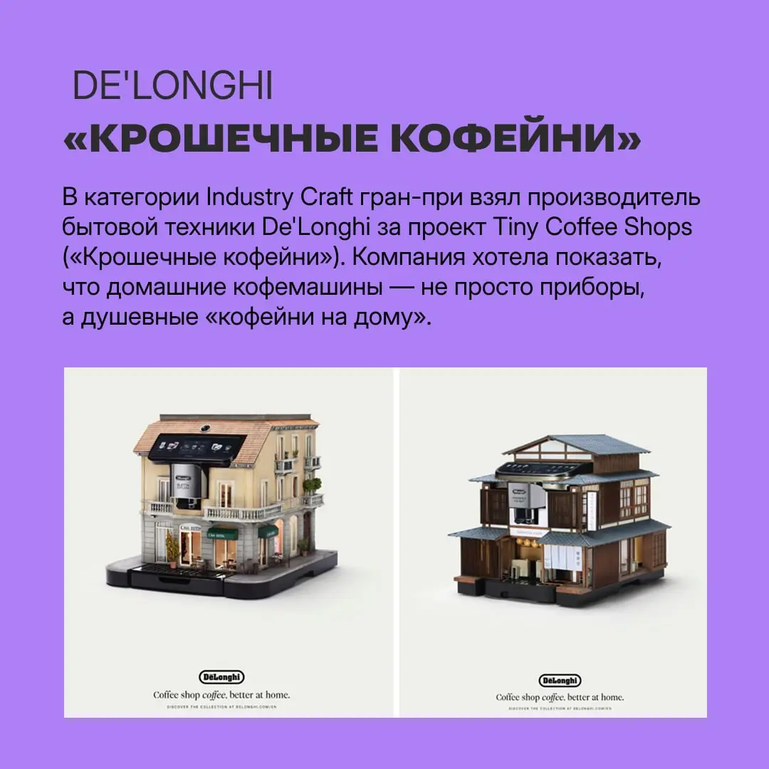 «Каннские львы» отгремели на прошлой неделе, а мы до сих пор под впечатлением 😳
На фестивале вручили больше 700 наград, среди которых 34 — гран-при | Сетка — социальная сеть от hh.ru