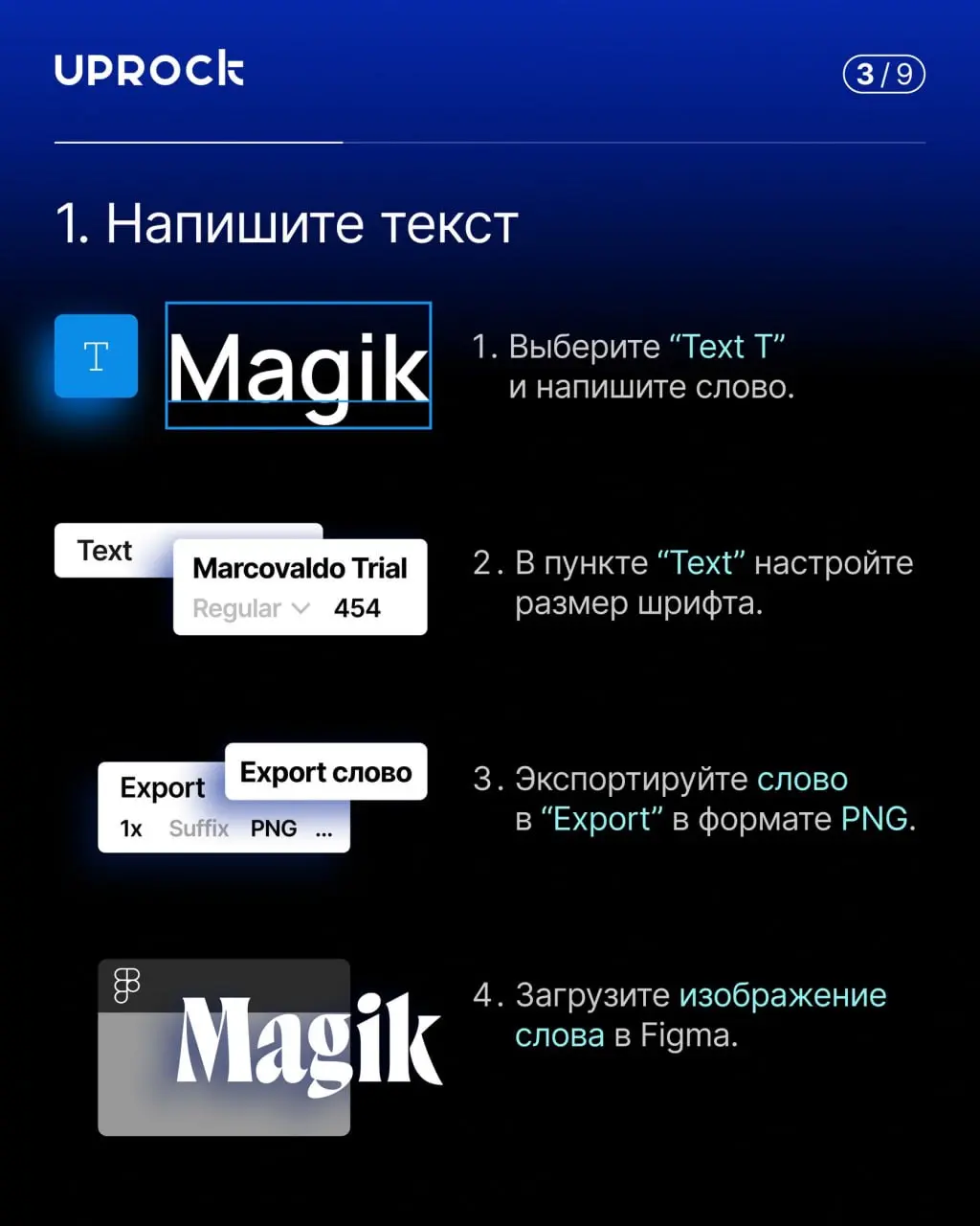 Эмалированный текст в Figma
#effect #font #tutorial | Сетка — социальная сеть от hh.ru