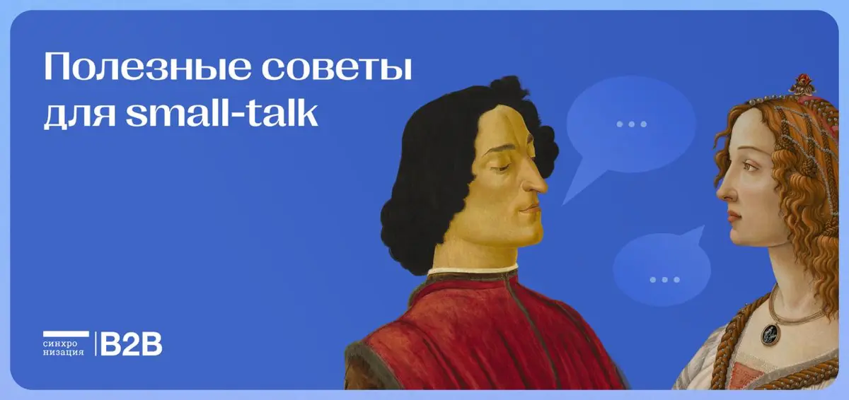 Привет, друзья! 🤩
Время отпусков и путешествий — это ещё и отличное поле для новых знакомств | Сетка — социальная сеть от hh.ru