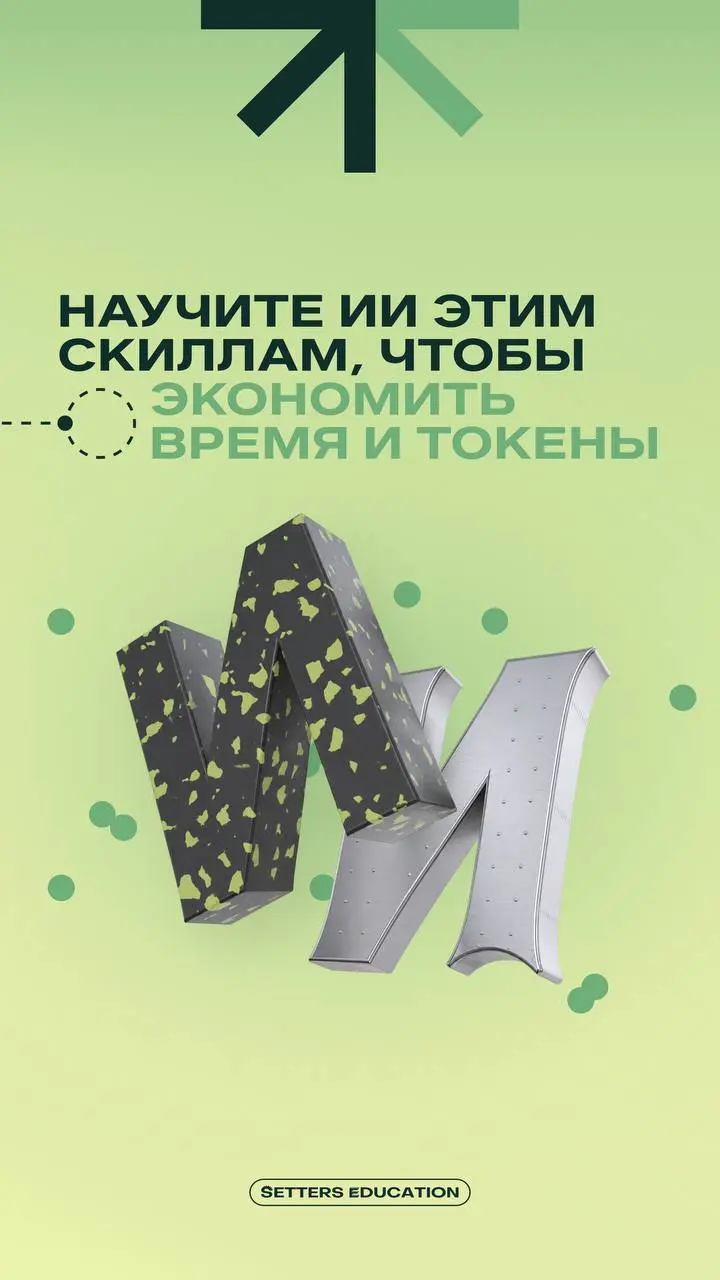 🙈 Да я дольше пишу промпт, чем готовлю эту презентацию сам!
Знакомо? Значит, вам точно есть, чему поучиться в работе с нейросетями. Просто открыть чат с Claude может каждый | Сетка — социальная сеть от hh.ru