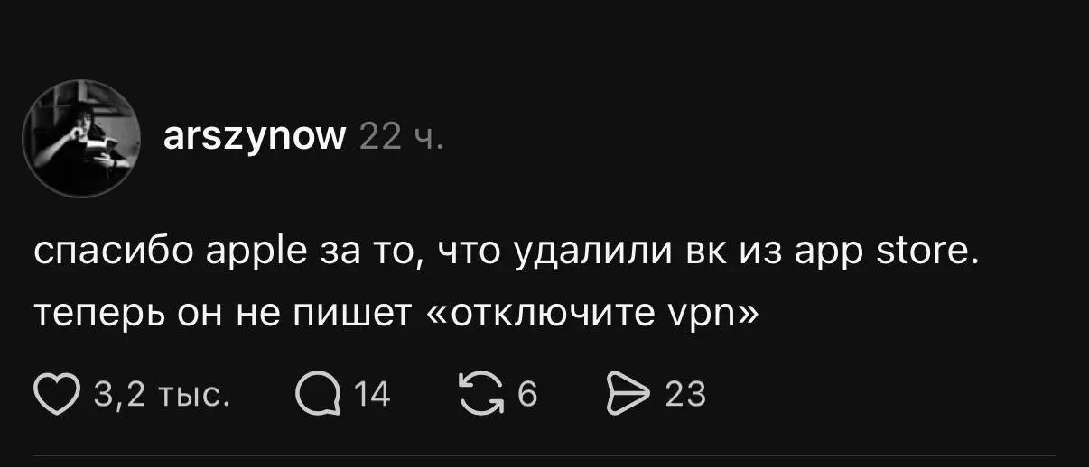 Говорят, что после удаления VK из App Store приложения компании больше не требуют «Отключить VPN для стабильной работы»
Пользователи заметили сие новшество не только в основном VK, но и в «VK Музыке» ... | Сетка — социальная сеть от hh.ru