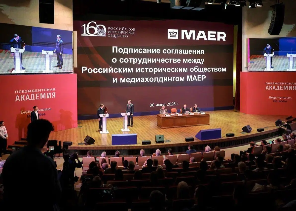 Исторические проекты покажут на городских экранах МАЕР
На ежегодном общем собрании Российского исторического общества в РАНХиГС, приуроченном к 160-летию организации, РИО и медиахолдинг МАЕР подписали... | Сетка — социальная сеть от hh.ru