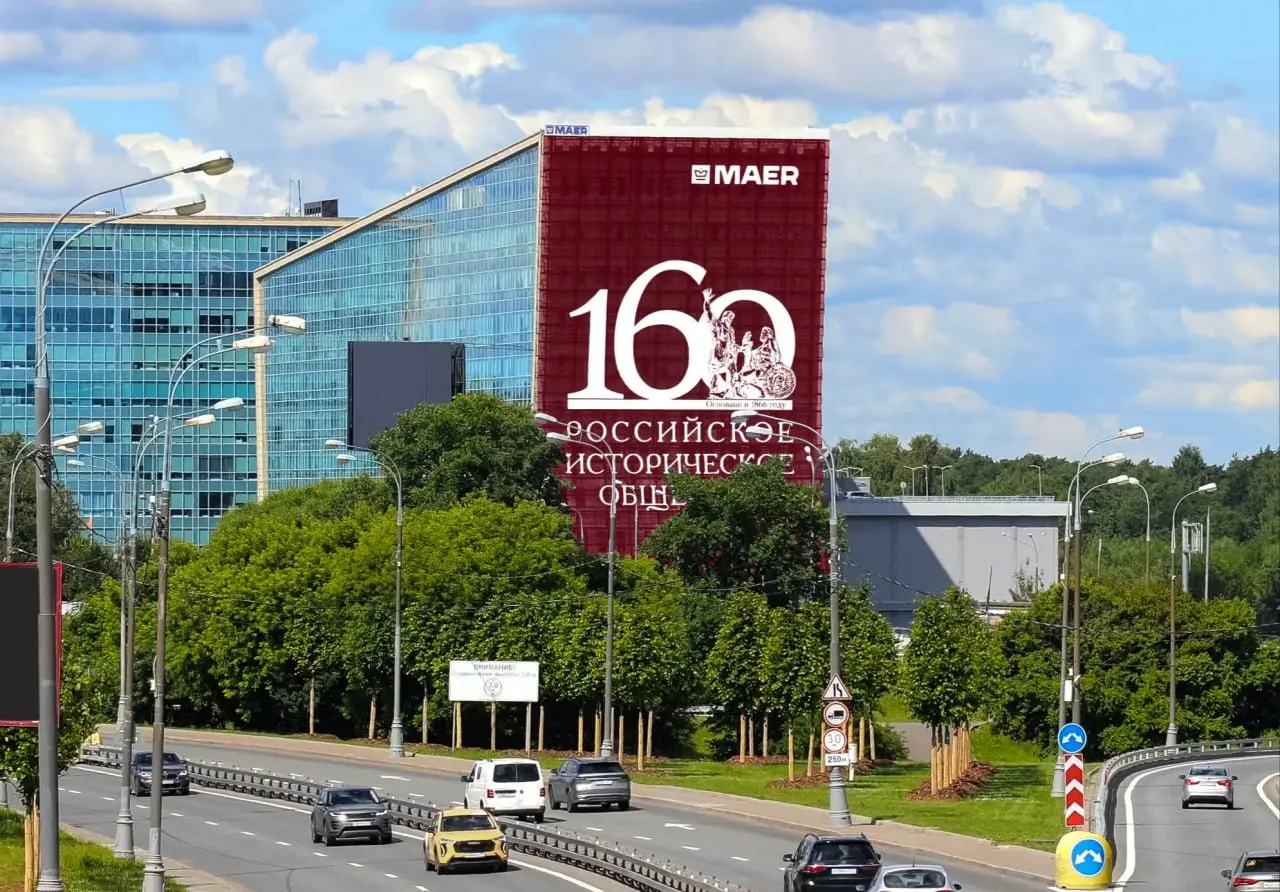 Исторические проекты покажут на городских экранах МАЕР
На ежегодном общем собрании Российского исторического общества в РАНХиГС, приуроченном к 160-летию организации, РИО и медиахолдинг МАЕР подписали... | Сетка — социальная сеть от hh.ru