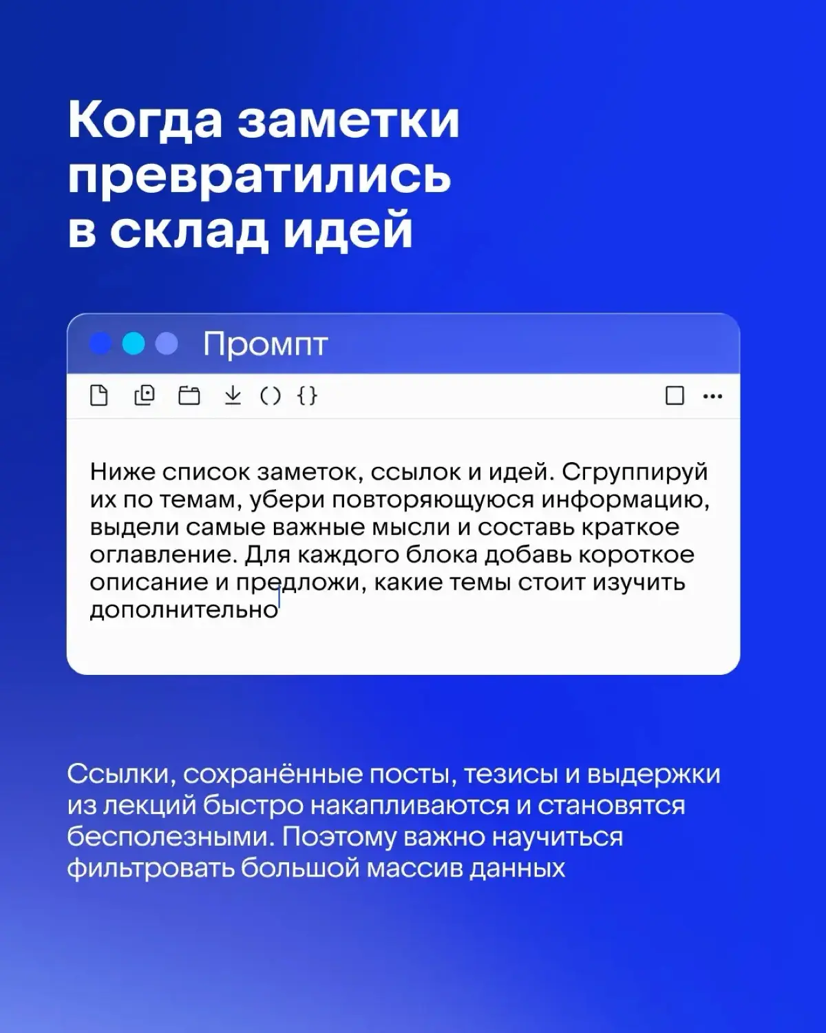 Топ-7 нужных промптов для работы и учебы | Сетка — социальная сеть от hh.ru