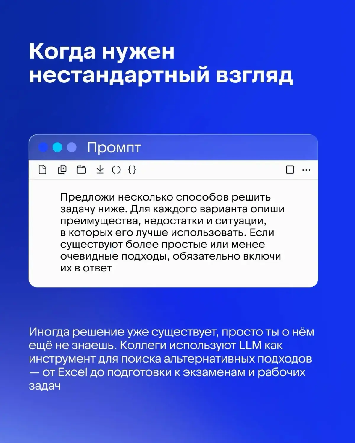 Топ-7 нужных промптов для работы и учебы | Сетка — социальная сеть от hh.ru