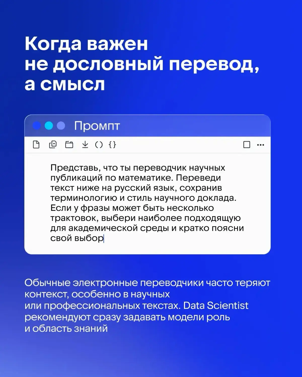 Топ-7 нужных промптов для работы и учебы | Сетка — социальная сеть от hh.ru