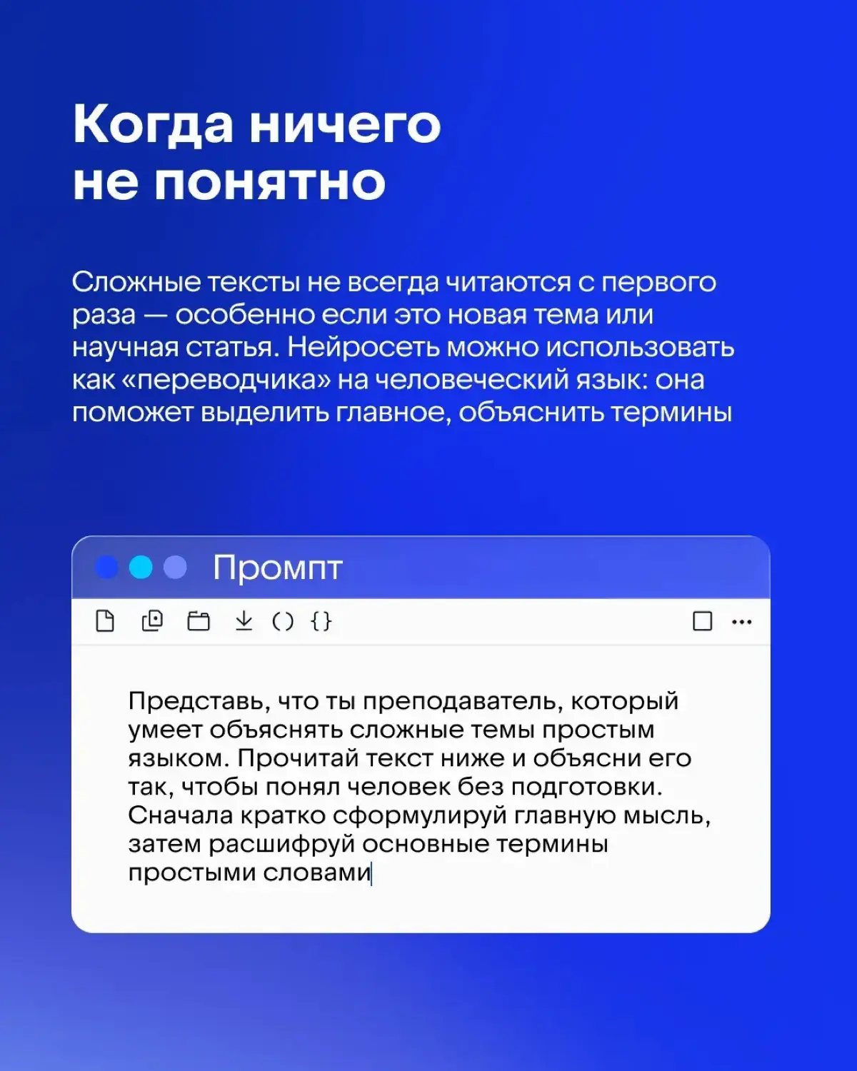 Топ-7 нужных промптов для работы и учебы | Сетка — социальная сеть от hh.ru