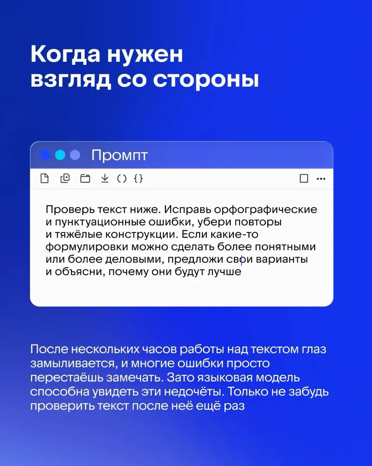 Топ-7 нужных промптов для работы и учебы | Сетка — социальная сеть от hh.ru