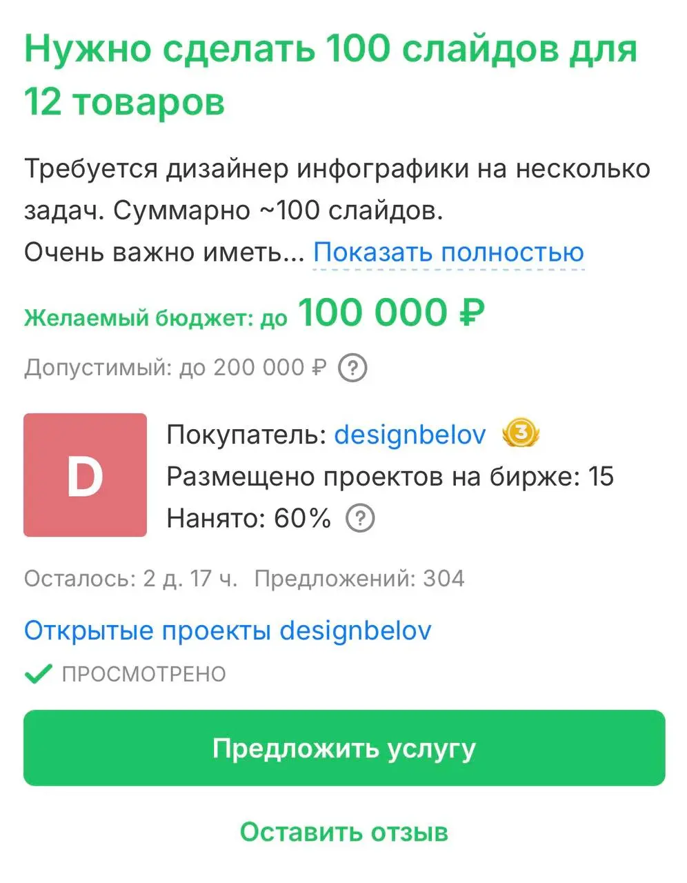 НАКОНЕЦ-ТО!
Появилась НЕЙРОНКА, которая делает идеальные карточки товара за 5 минут 😎
Селлеры и креаторы, приготовьтесь💪🏼 Нейросеть генерирует сочную, продающую карточку, в которой можно менять текст,... | Сетка — социальная сеть от hh.ru