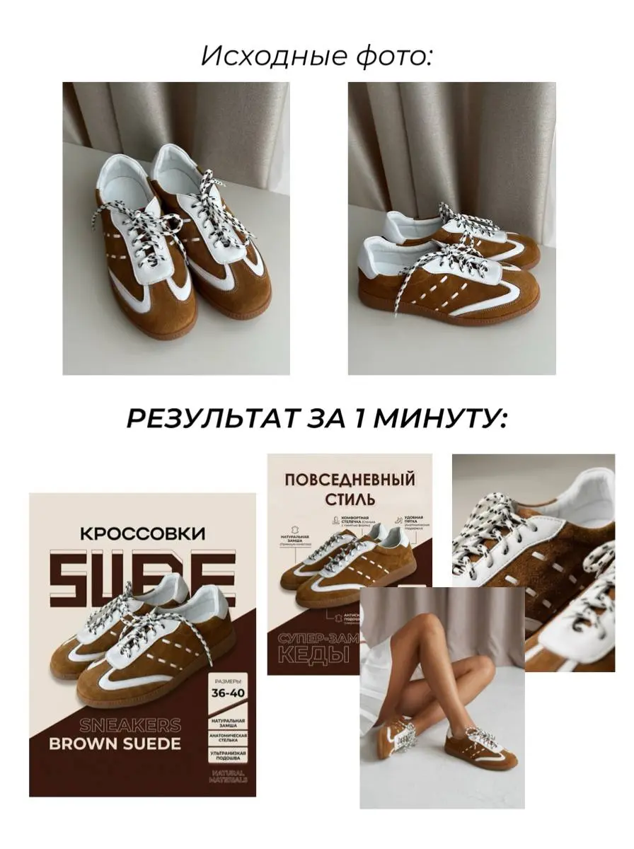 НАКОНЕЦ-ТО!
Появилась НЕЙРОНКА, которая делает идеальные карточки товара за 5 минут 😎
Селлеры и креаторы, приготовьтесь💪🏼 Нейросеть генерирует сочную, продающую карточку, в которой можно менять текст,... | Сетка — социальная сеть от hh.ru