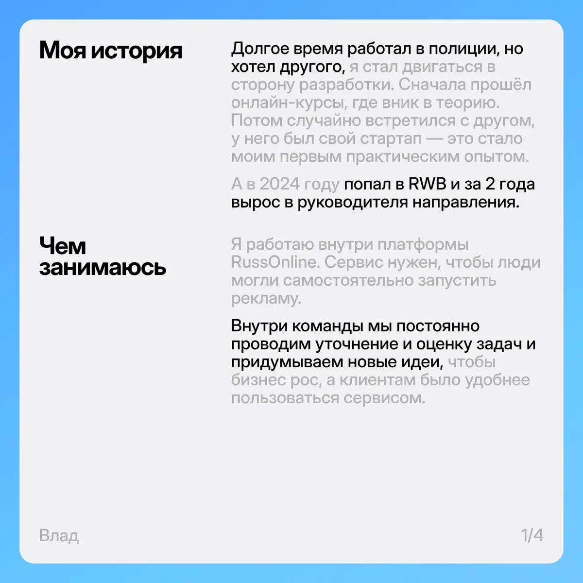 Полиция и веб-разработка: какой был старт у наших коллег | Сетка — социальная сеть от hh.ru