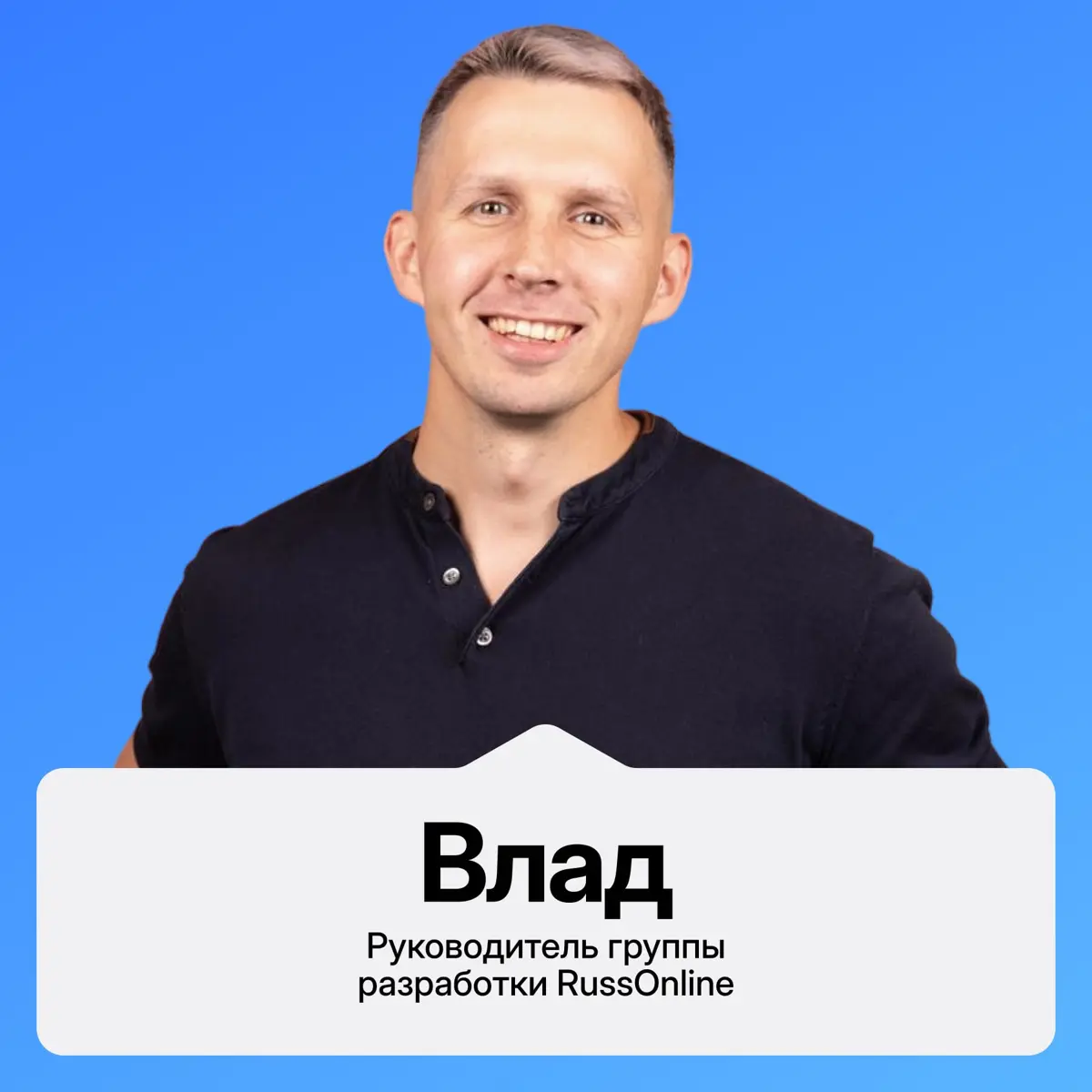 Полиция и веб-разработка: какой был старт у наших коллег | Сетка — социальная сеть от hh.ru