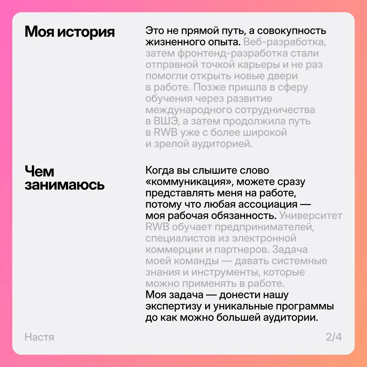 Полиция и веб-разработка: какой был старт у наших коллег | Сетка — социальная сеть от hh.ru