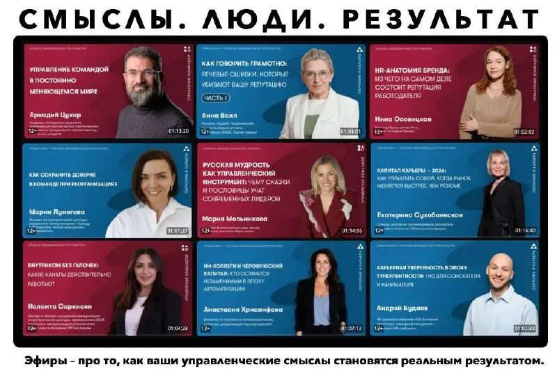 Смыслы. Люди. Результат.
Если в управлении нет сути, смысла и уважения к людям – не будет честного результата.
Эти эфиры – для тех, кто готов смотреть на свои решения глазами команды, а не инструкций | Сетка — социальная сеть от hh.ru