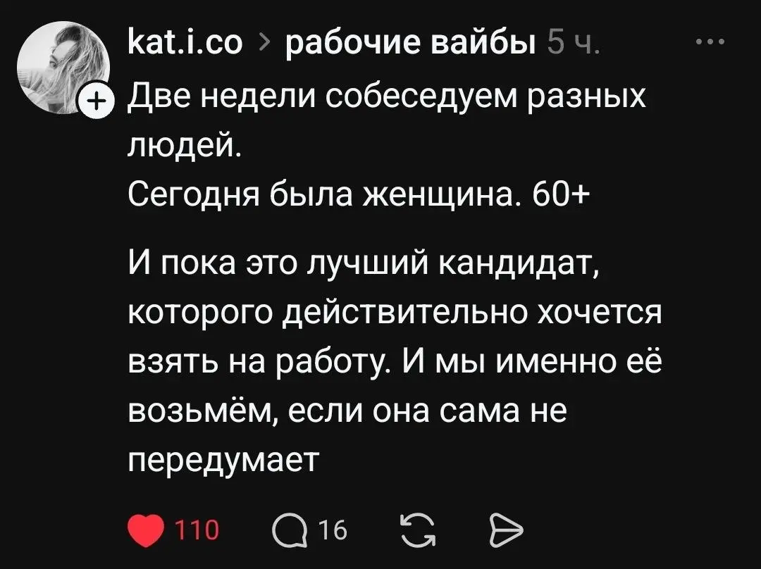 Это вдохновляет 😁 | Сетка — социальная сеть от hh.ru