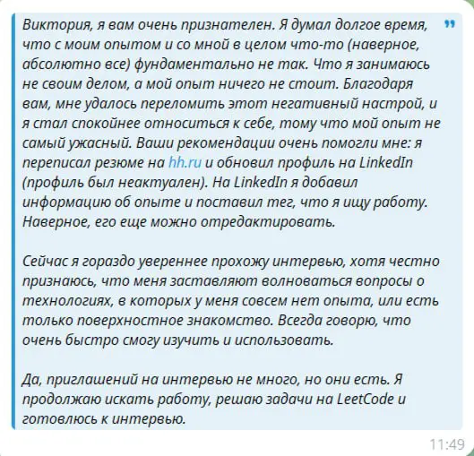 Борюсь с самозванцем в себе и хвастаюсь кейсами 🎯 | Сетка — социальная сеть от hh.ru