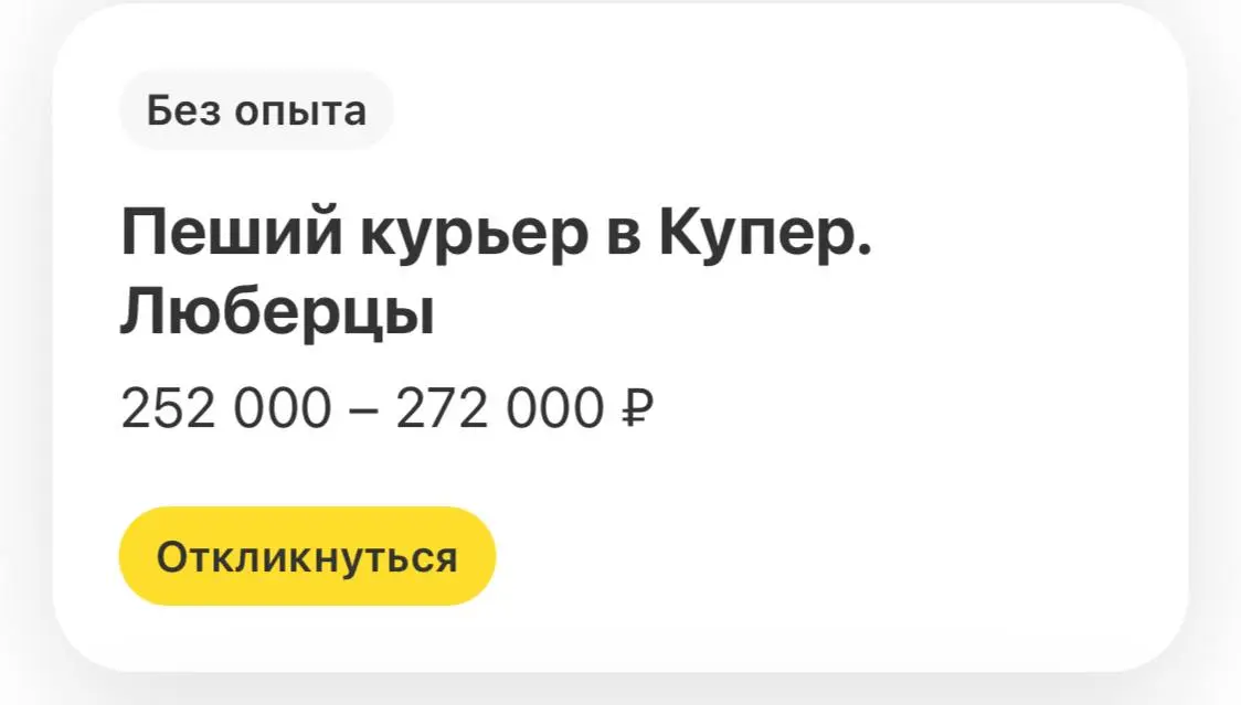 Что? Реально ?!
Еще и без опыта:) | Сетка — социальная сеть от hh.ru