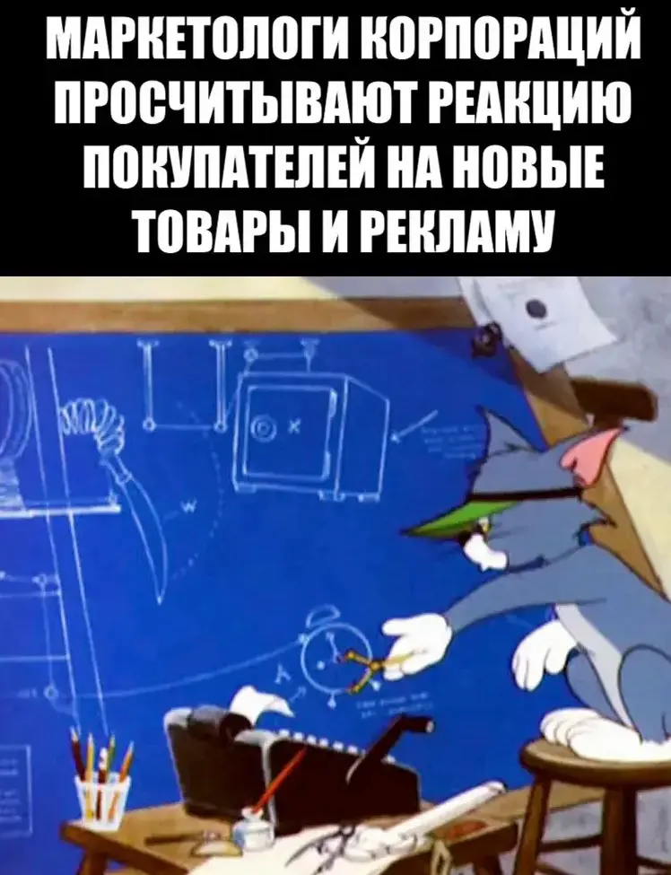маркетинг, мемы | Сетка — социальная сеть от hh.ru