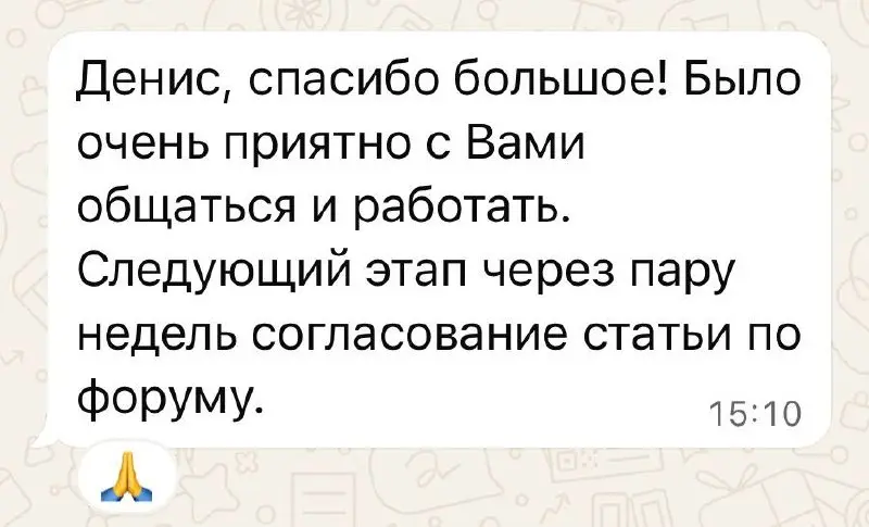 Приятно, когда ты сотрудничаешь с фанатиками и ценителями своего дела. | Сетка — социальная сеть от hh.ru