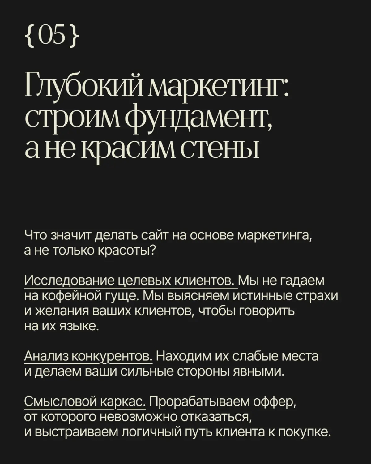 Создать сайт сейчас просто. Достаточно взять шаблон, вставить фото и написать «индивидуальный подход».
Но такой сайт не продаёт. Красивая картинка не может заменить глубокого понимания аудитории | Сетка — социальная сеть от hh.ru