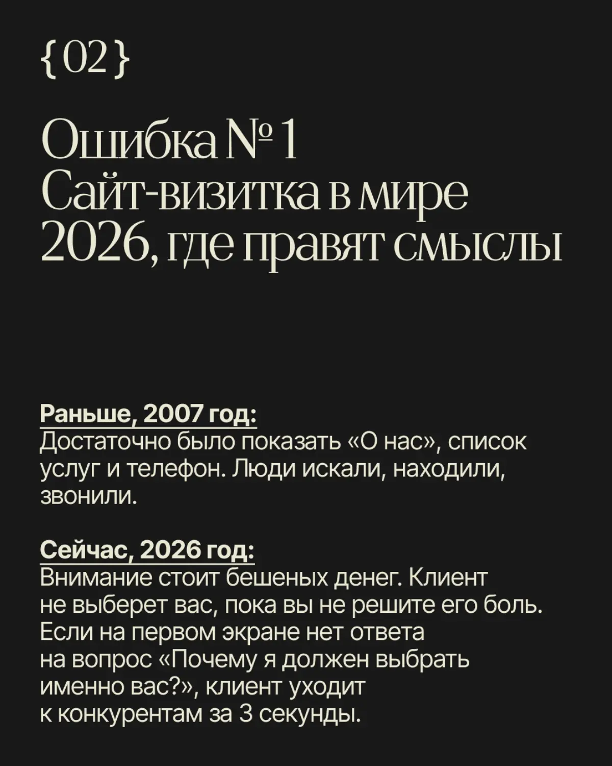 Создать сайт сейчас просто. Достаточно взять шаблон, вставить фото и написать «индивидуальный подход».
Но такой сайт не продаёт. Красивая картинка не может заменить глубокого понимания аудитории | Сетка — социальная сеть от hh.ru