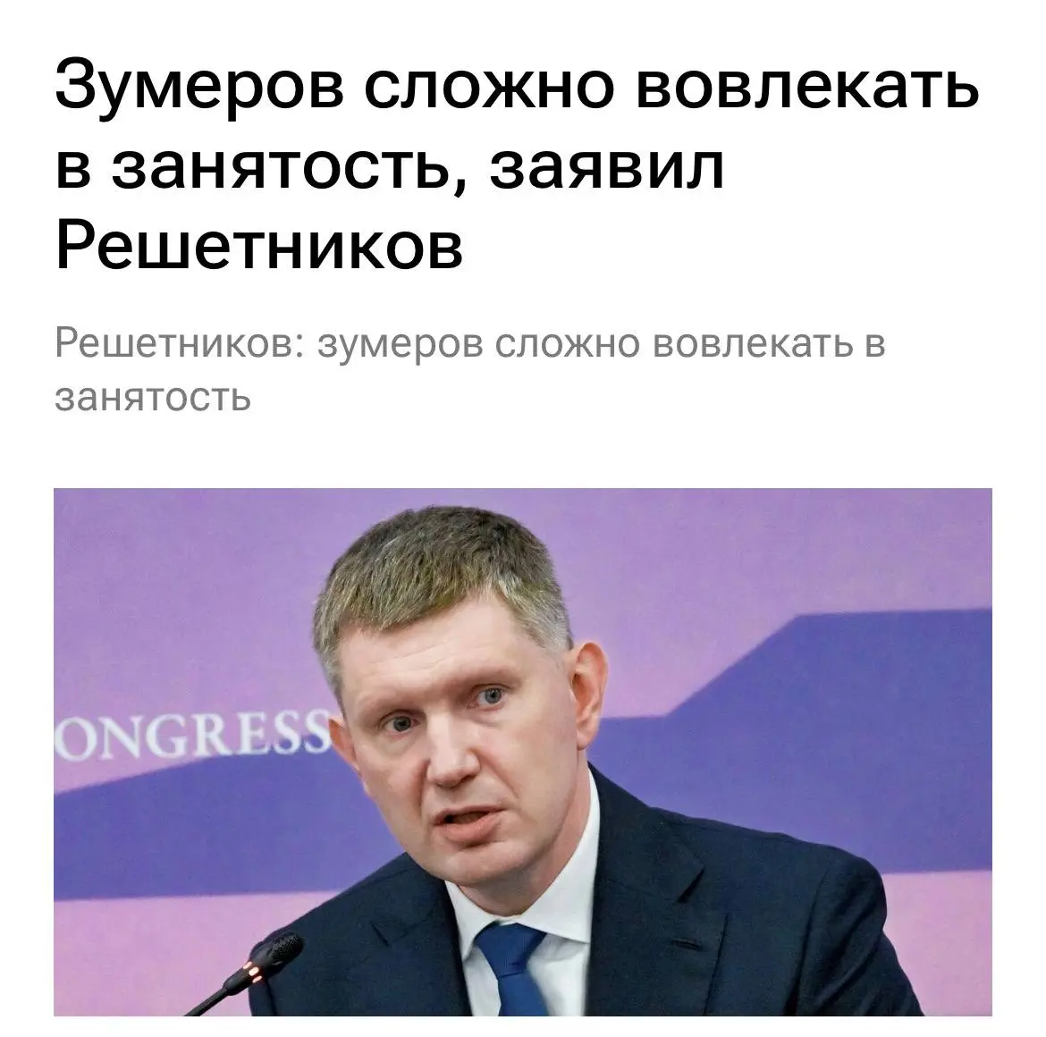 Ржу, оказывается, проблема в самих зумерах | Сетка — социальная сеть от hh.ru