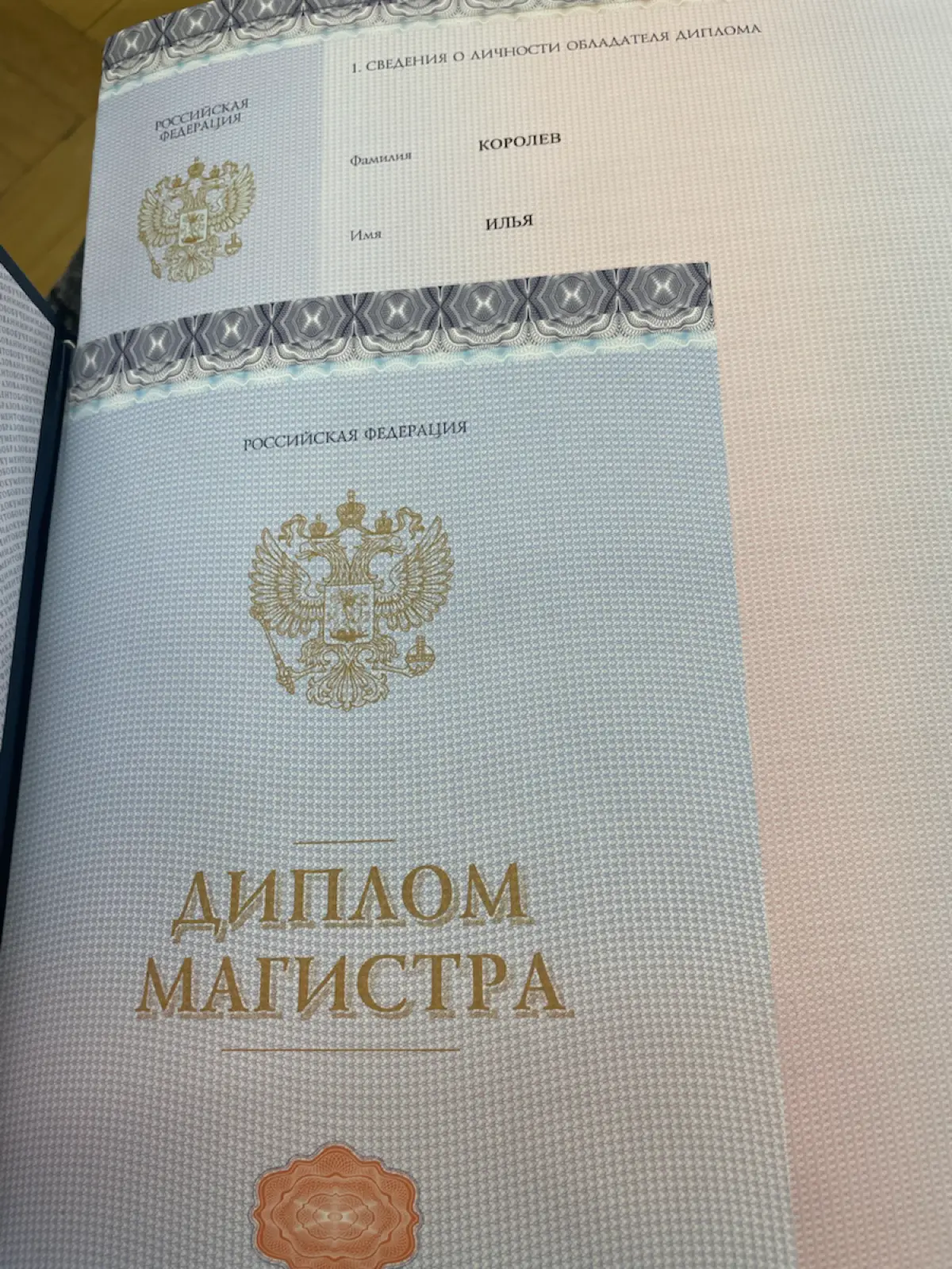 Магистратура ✅ | Сетка — социальная сеть от hh.ru
