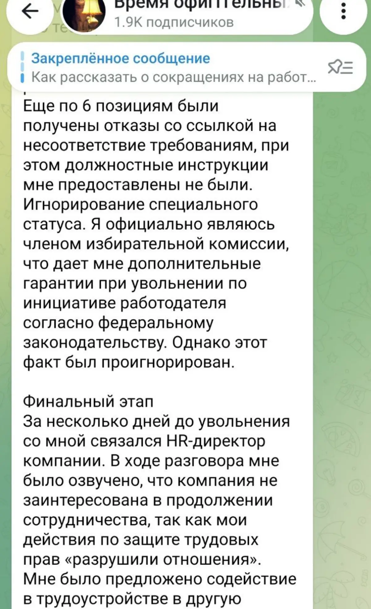 Skyeng увольняет с нарушениями ТК с участием HRD? 🤨 | Сетка — социальная сеть от hh.ru