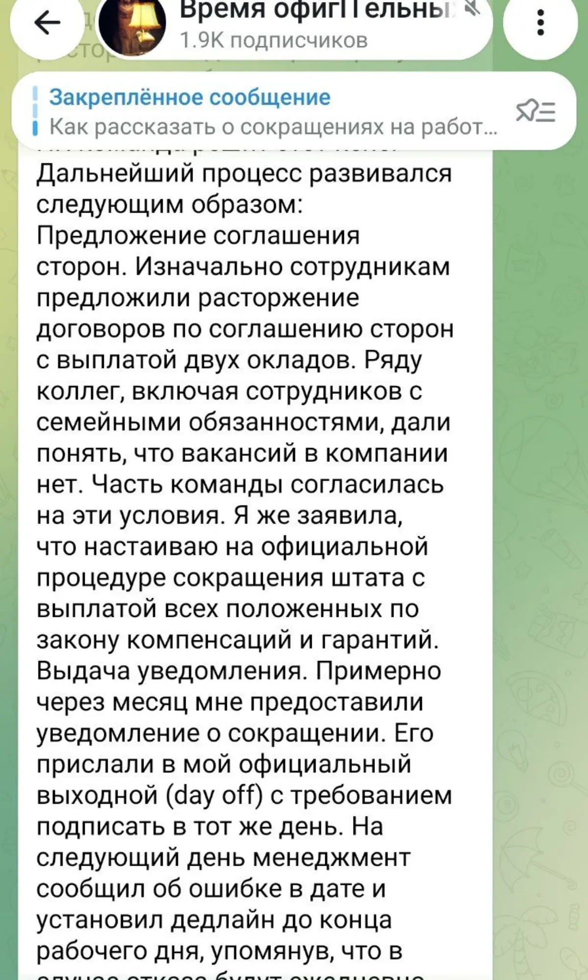 Skyeng увольняет с нарушениями ТК с участием HRD? 🤨 | Сетка — социальная сеть от hh.ru