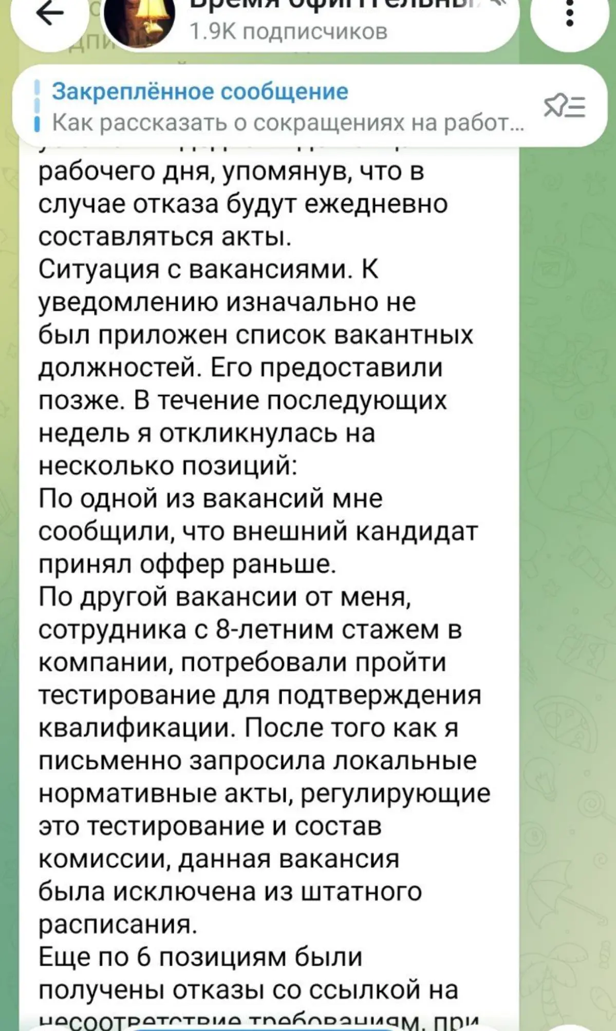 Skyeng увольняет с нарушениями ТК с участием HRD? 🤨 | Сетка — социальная сеть от hh.ru