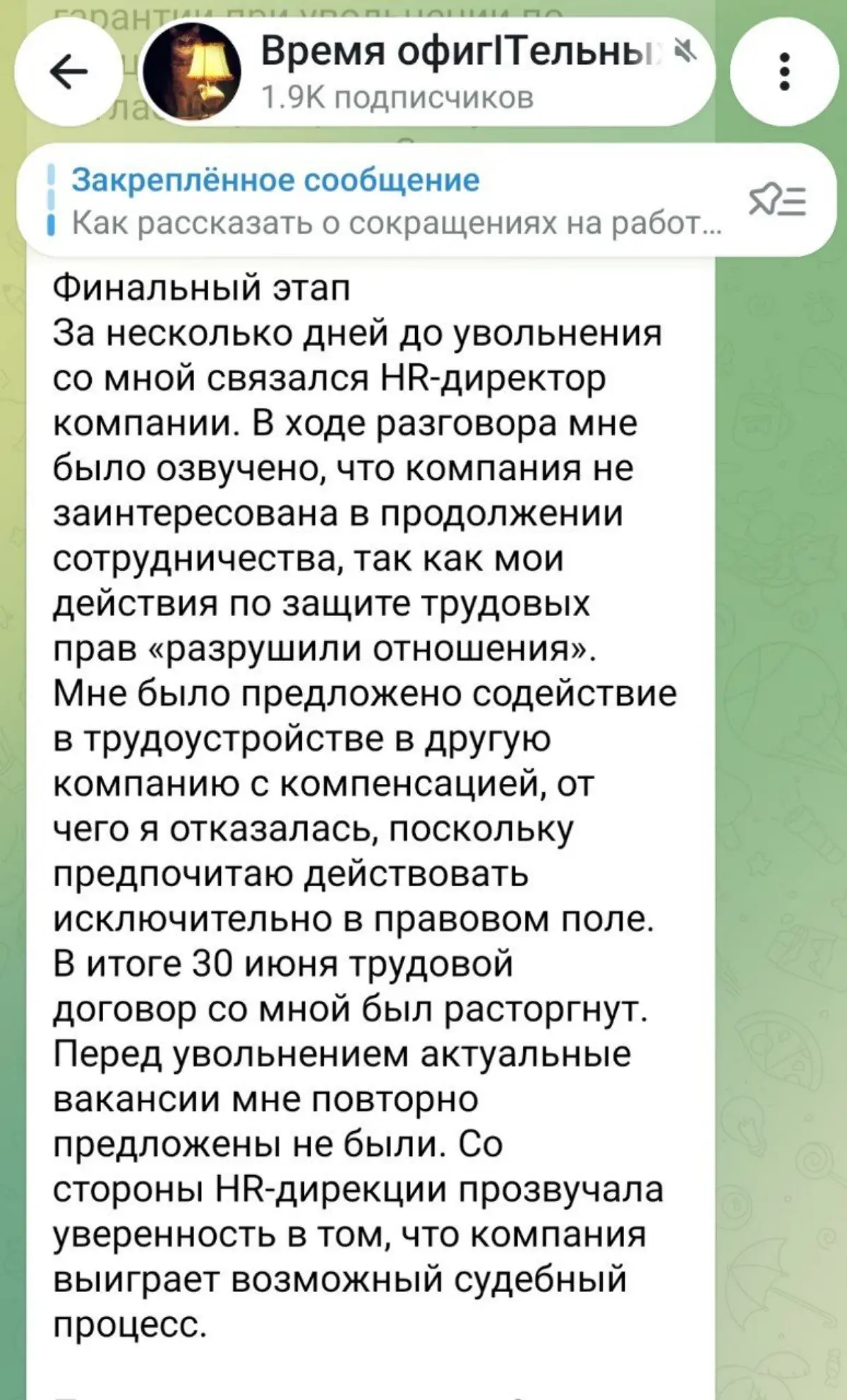 Skyeng увольняет с нарушениями ТК с участием HRD? 🤨 | Сетка — социальная сеть от hh.ru