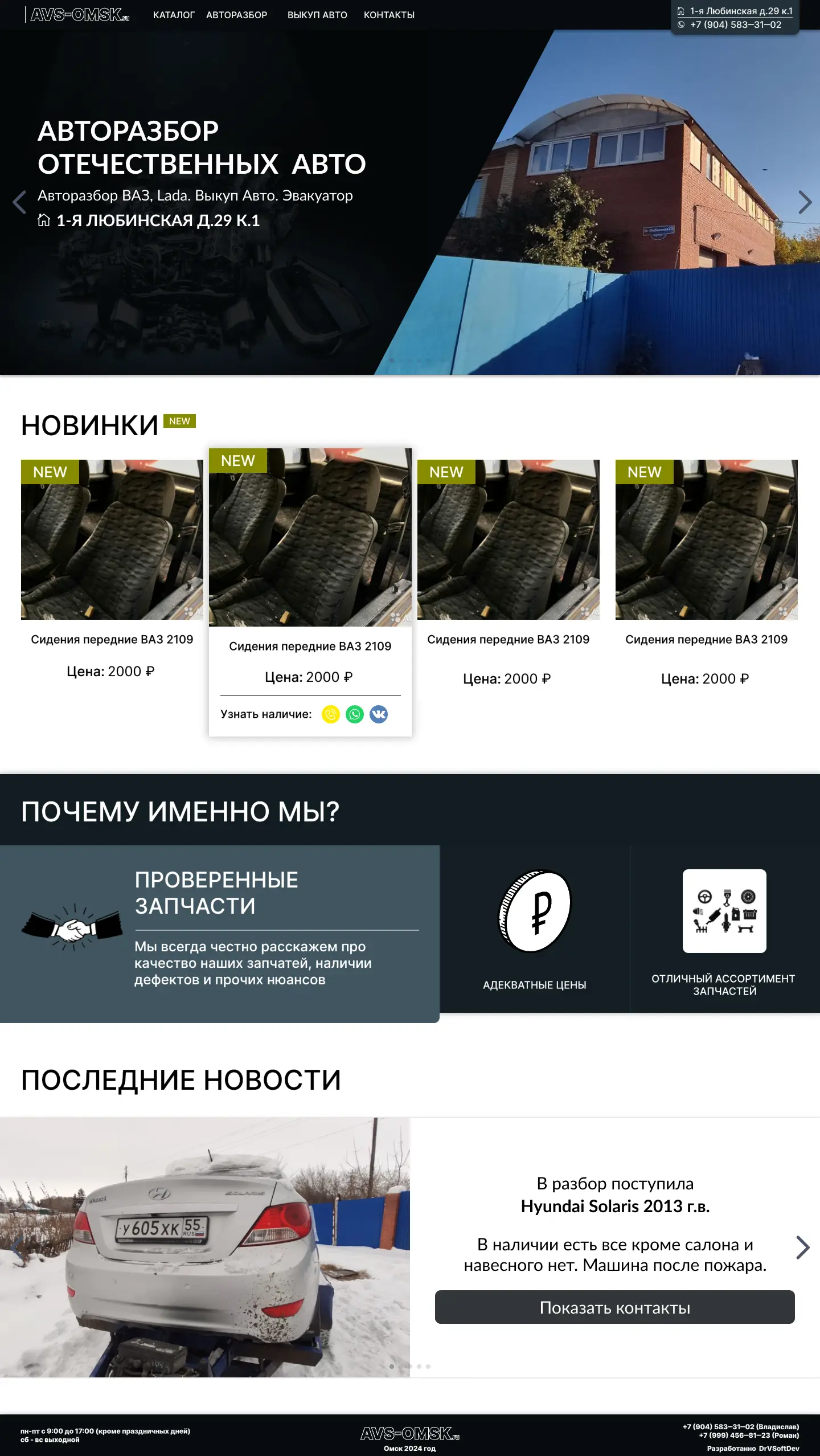 Константин Волоцкий