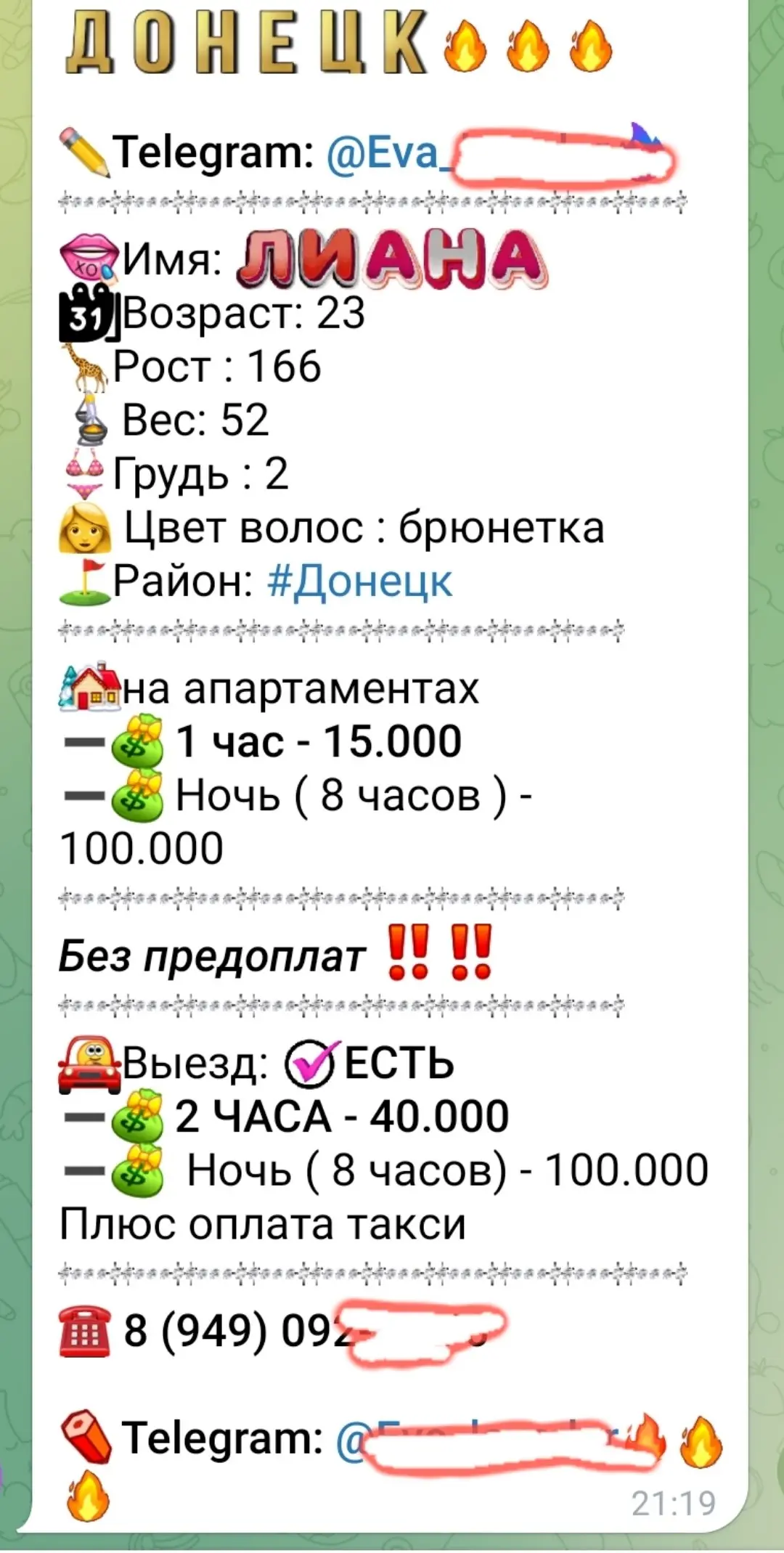 Донецкие бл....ди вновь подняли цены....куда только власть смотрит? Ни скидок пенсионерам,ни карта жителя ДНР не действует.... беспредел | Сетка — социальная сеть от hh.ru