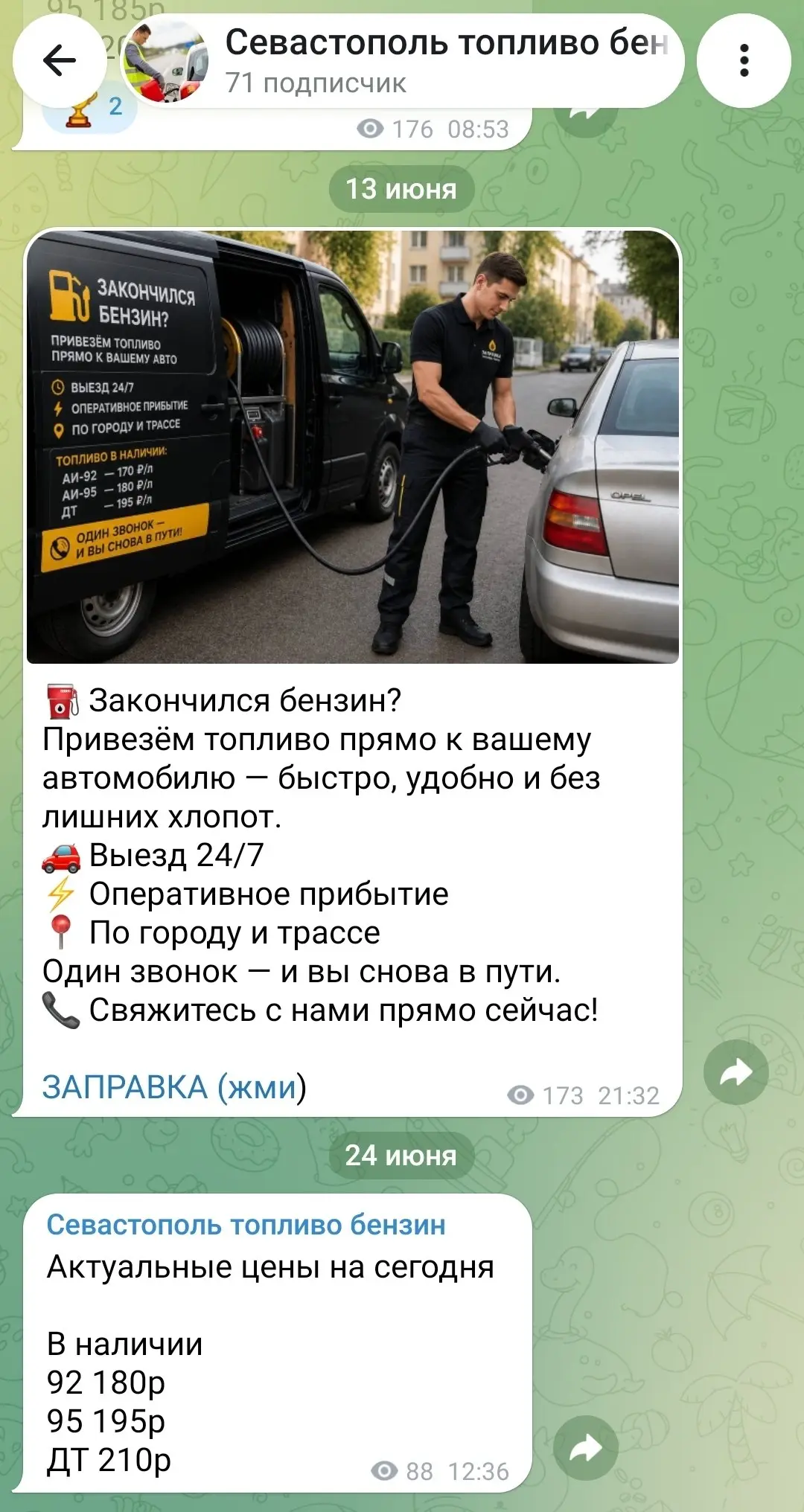 Тем временем, бизнес в Крыму | Сетка — социальная сеть от hh.ru