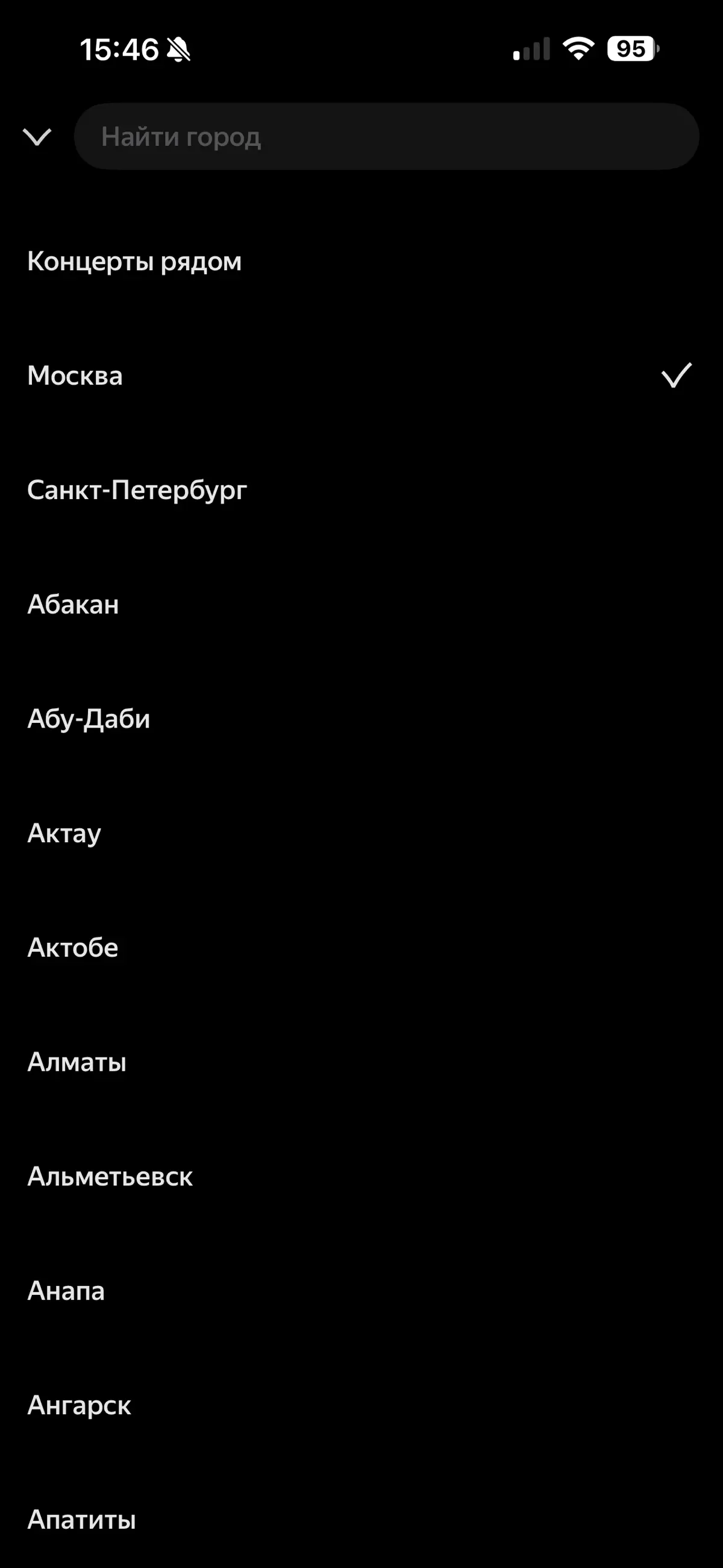 Редизайн концертного раздела в Яндекс Музыке | Сетка — социальная сеть от hh.ru
