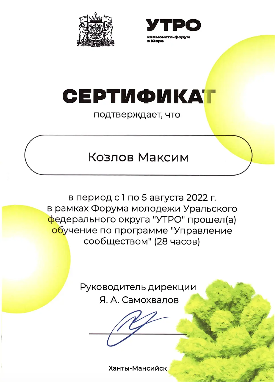 Network member avatar