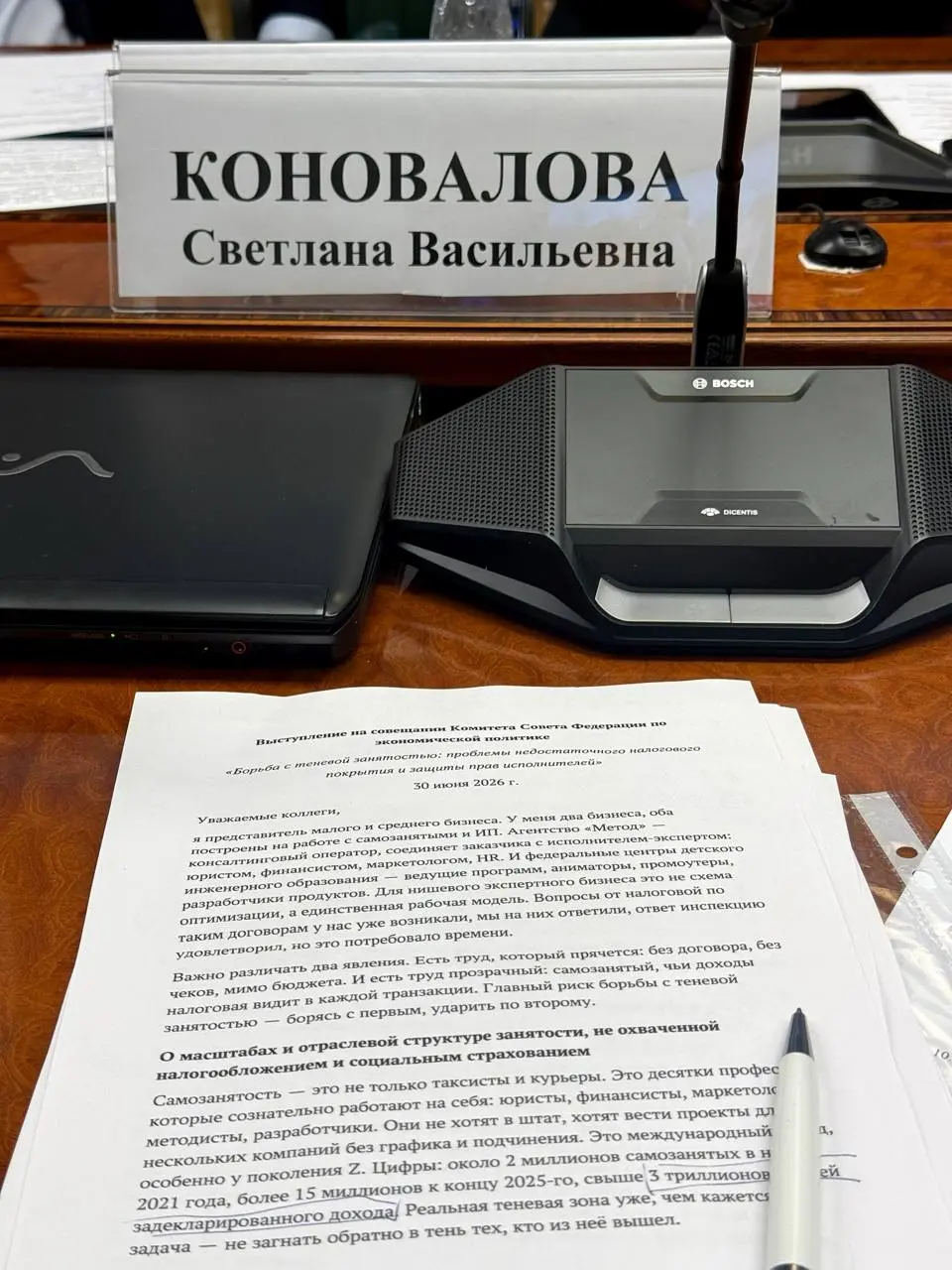 «Это было не просто смело, это было…»
Сегодня выступала в Совете Федерации | Сетка — социальная сеть от hh.ru