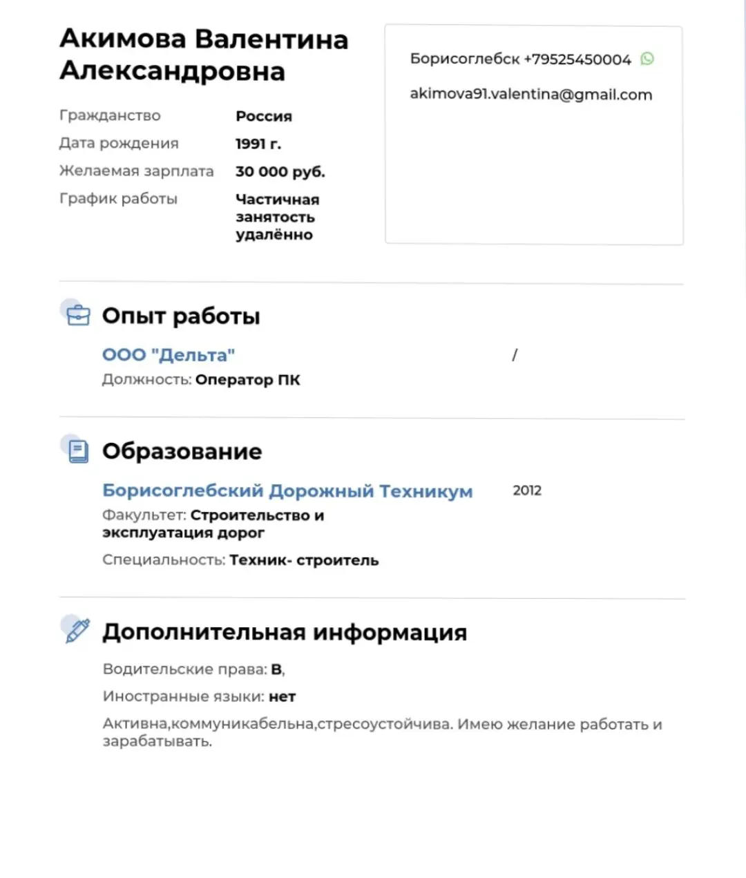 Network member avatar