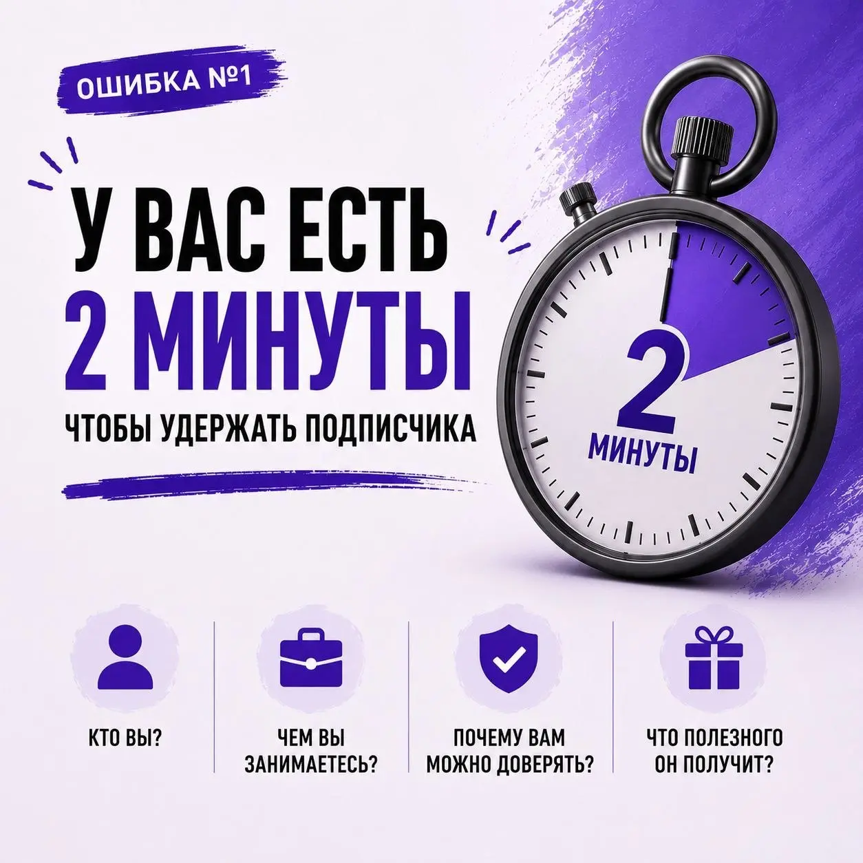 Ошибка №1 - закупать рекламу в неподготовленный канал
Боюсь, что сейчас многим будет немного обидно 🙈
Очень часто эксперт думает: "Сейчас закупим рекламу, придут подписчики… а дальше уже разберёмся с ... | Сетка — социальная сеть от hh.ru