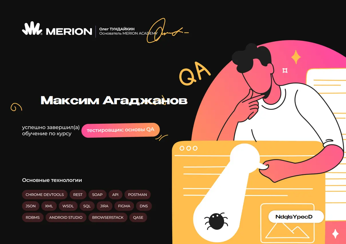 Максим Агаджанов
