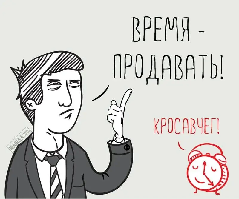 Дистанция продажника | Сетка — социальная сеть от hh.ru