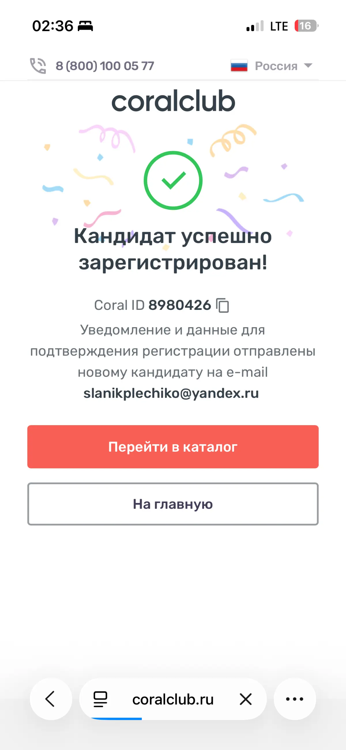 +1 | Сетка — социальная сеть от hh.ru