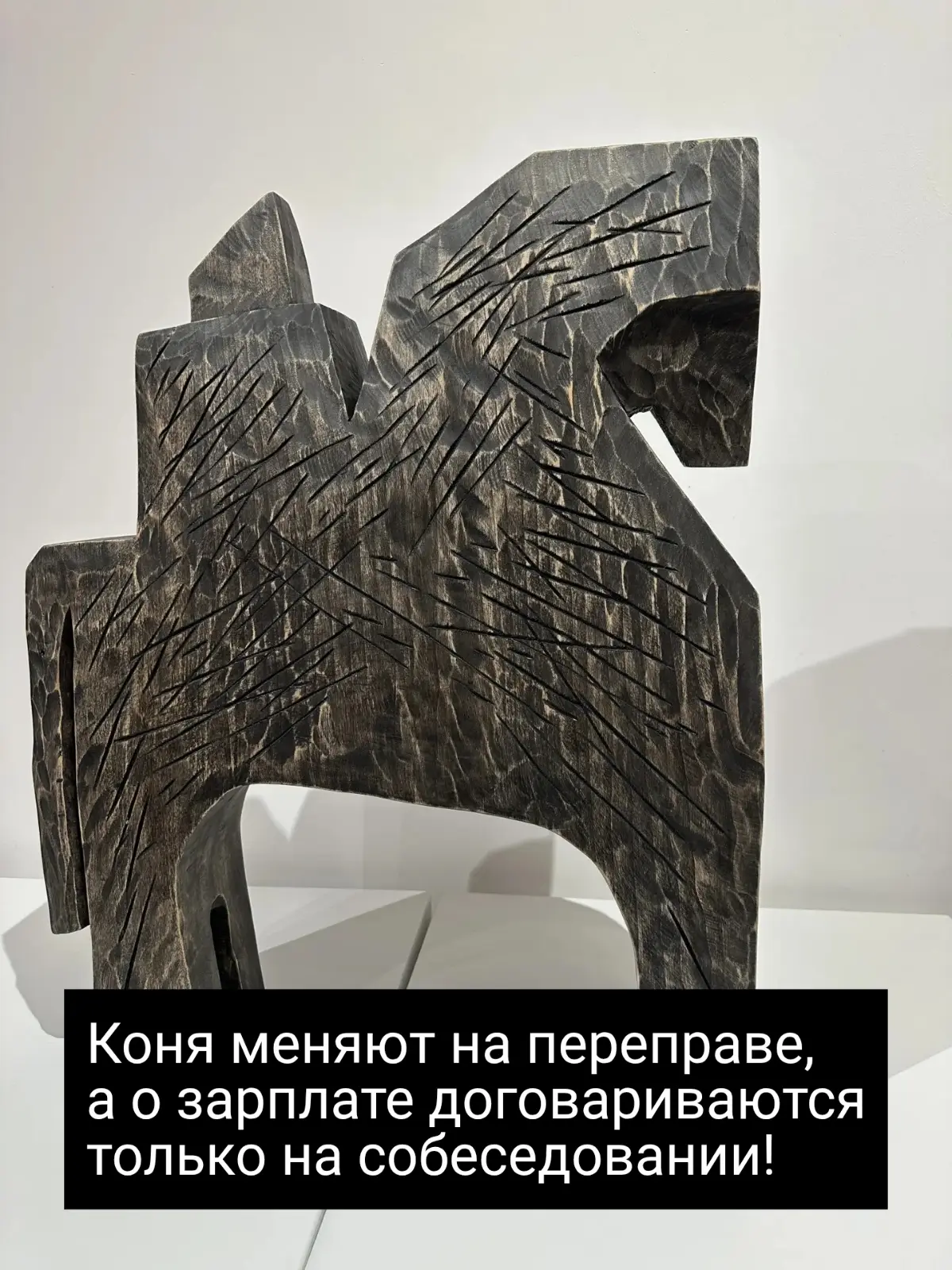 Как вам вежливо откажут в повышении з/пл | Сетка — социальная сеть от hh.ru