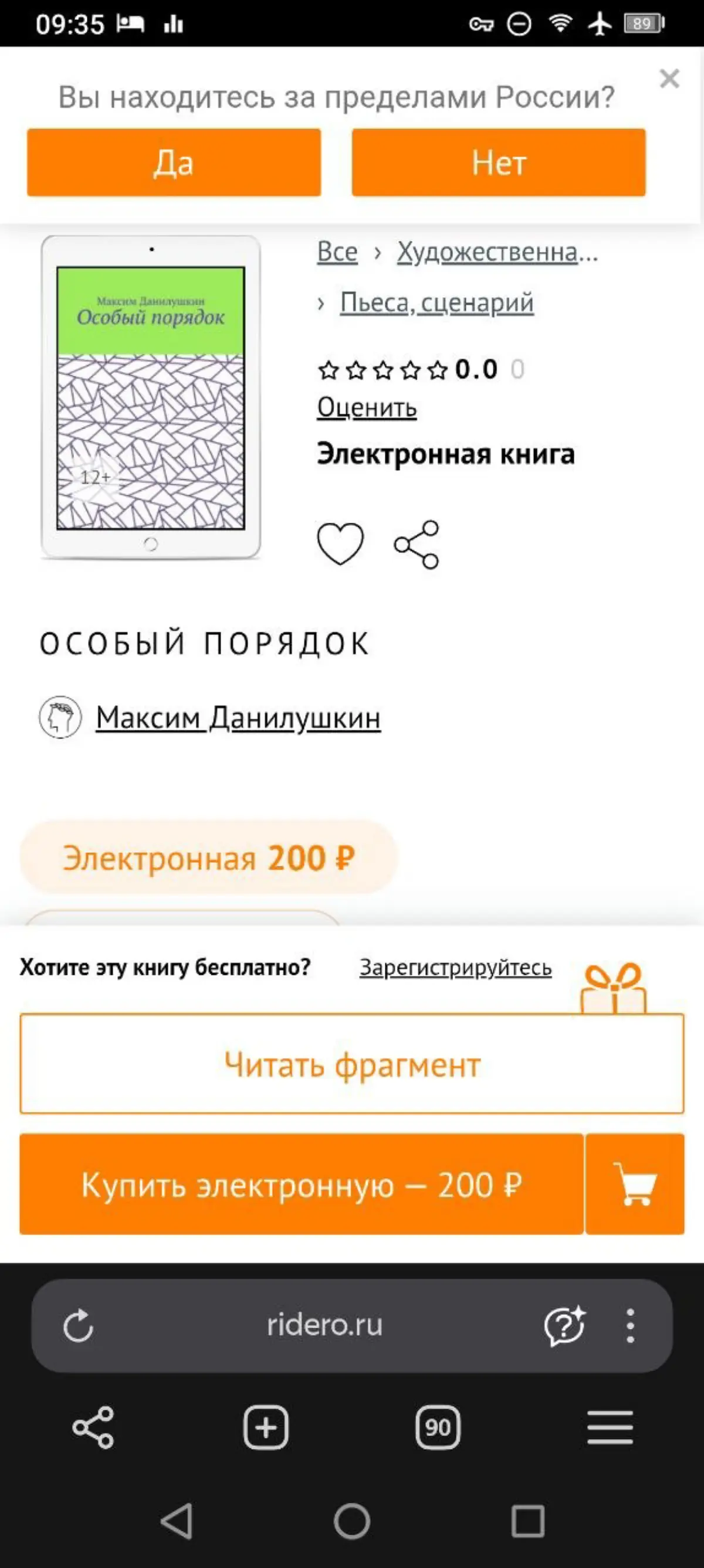 Моя пьеса вышла / My play is out
https://ridero.ru/books/osobyi\\poryadok/freeText/#freeTextContainer | Сетка — социальная сеть от hh.ru