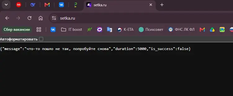 Оказывается, Сетке тоже нужен QA | Сетка — социальная сеть от hh.ru